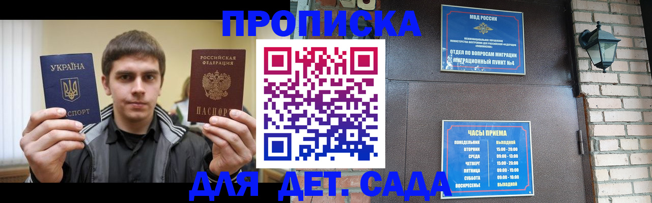 прописка в Рязанской области