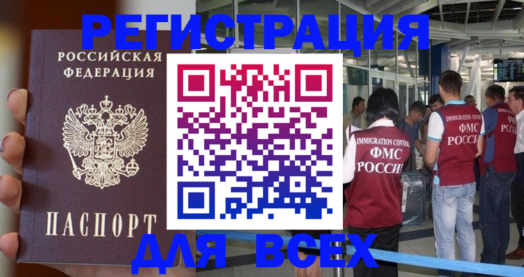 прописка 2025 в Рязанской области