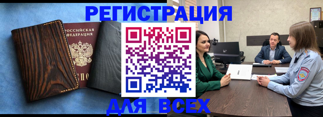временная регистрация законно в Рязанской области