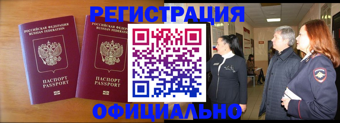 регистрация в Рязанской области